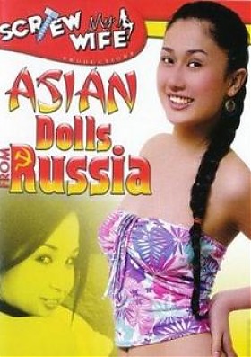 Азиатские куколки из России