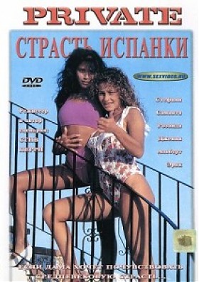 Страсть Испанки (1994)